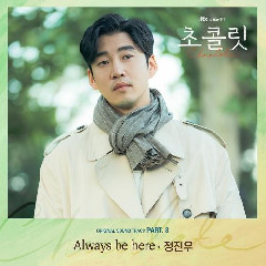 Jung Jin Woo Always Be Here MP3